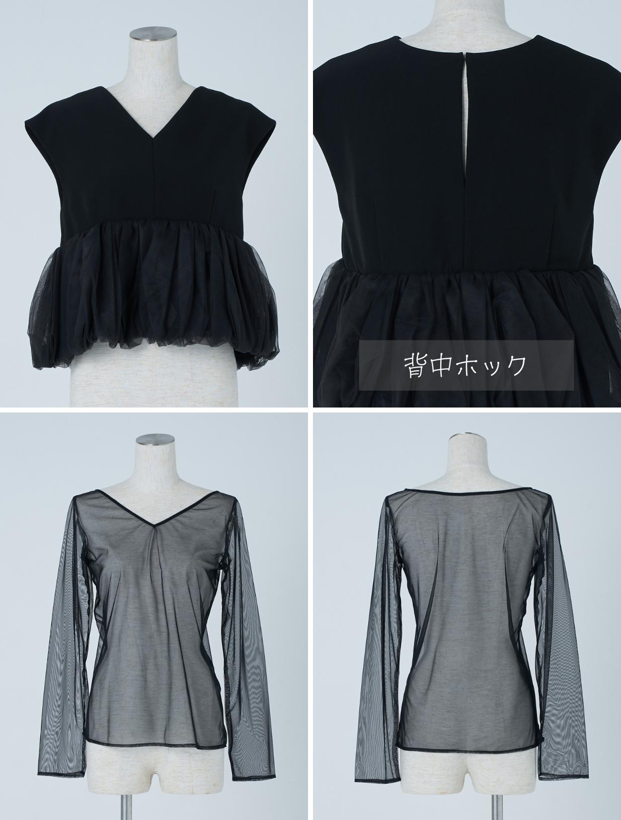 S/M/L】チュールペプラムセットアップパンツドレス（ブラック