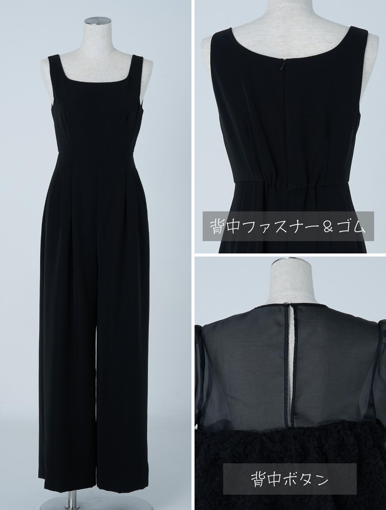 S/M/L】ペプラムブラウスセットアップパンツドレス（ブラック